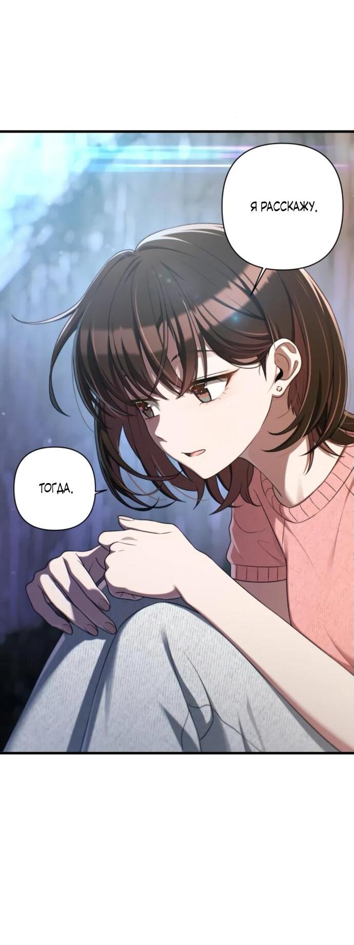 Манга Журнал смены работы - Глава 23 Страница 18