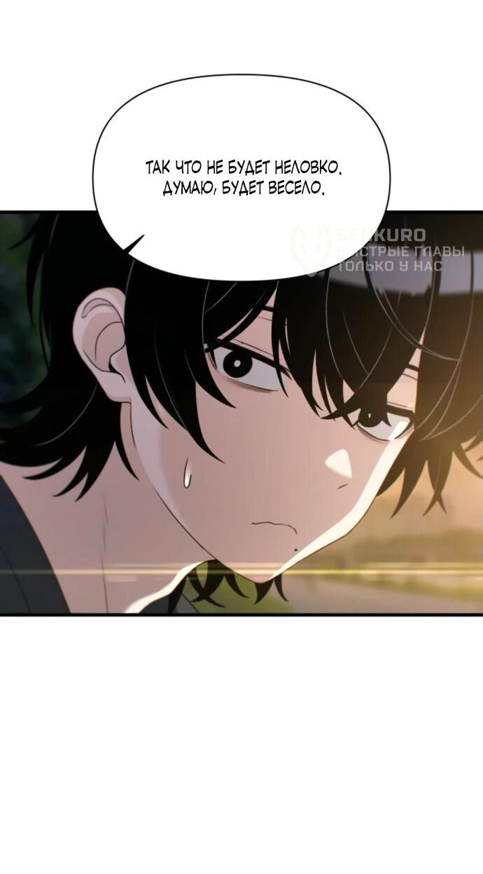 Манга Журнал смены работы - Глава 23 Страница 39