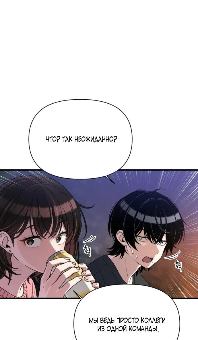 Манга Журнал смены работы - Глава 23 Страница 36