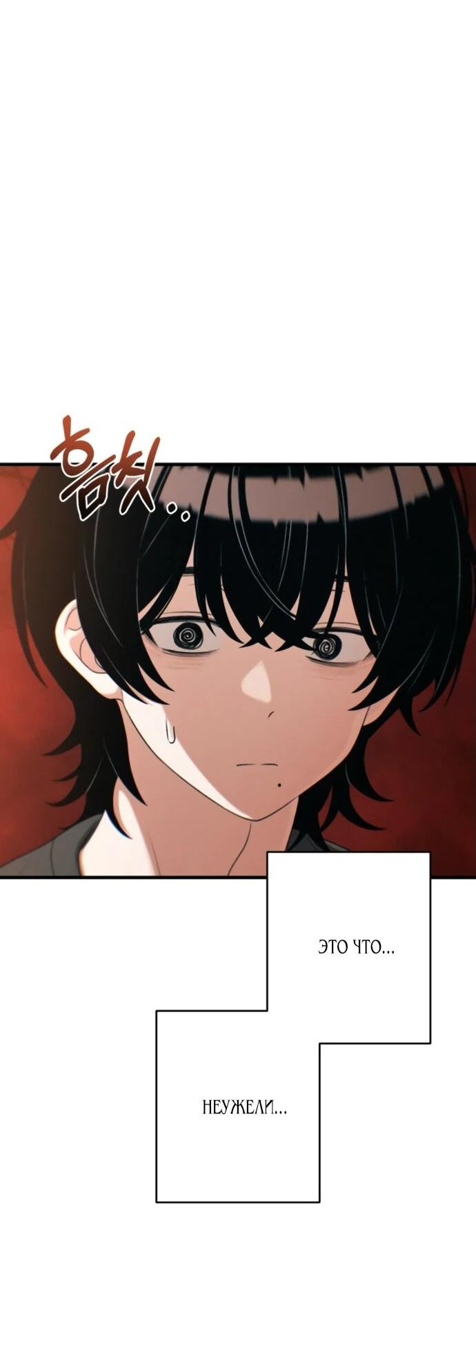 Манга Журнал смены работы - Глава 23 Страница 3