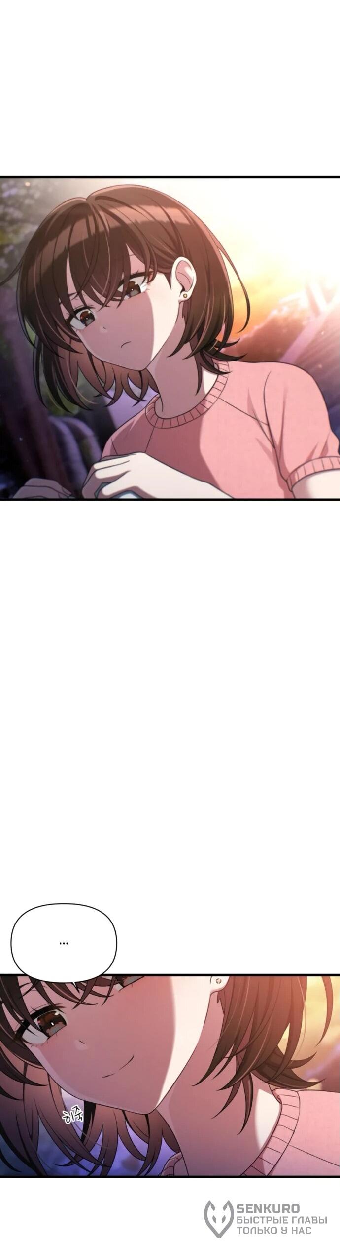 Манга Журнал смены работы - Глава 23 Страница 24