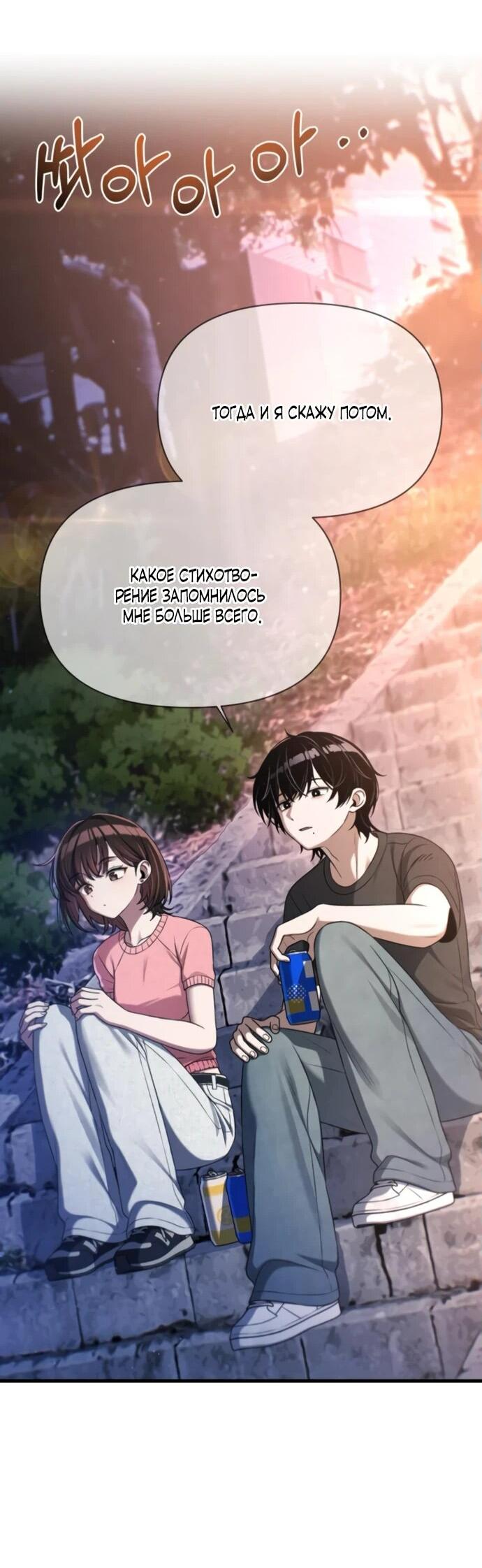 Манга Журнал смены работы - Глава 23 Страница 21