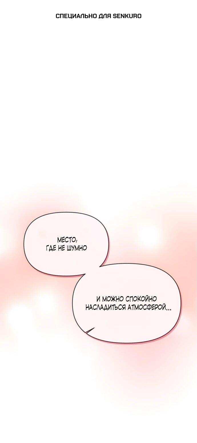 Манга Журнал смены работы - Глава 23 Страница 1