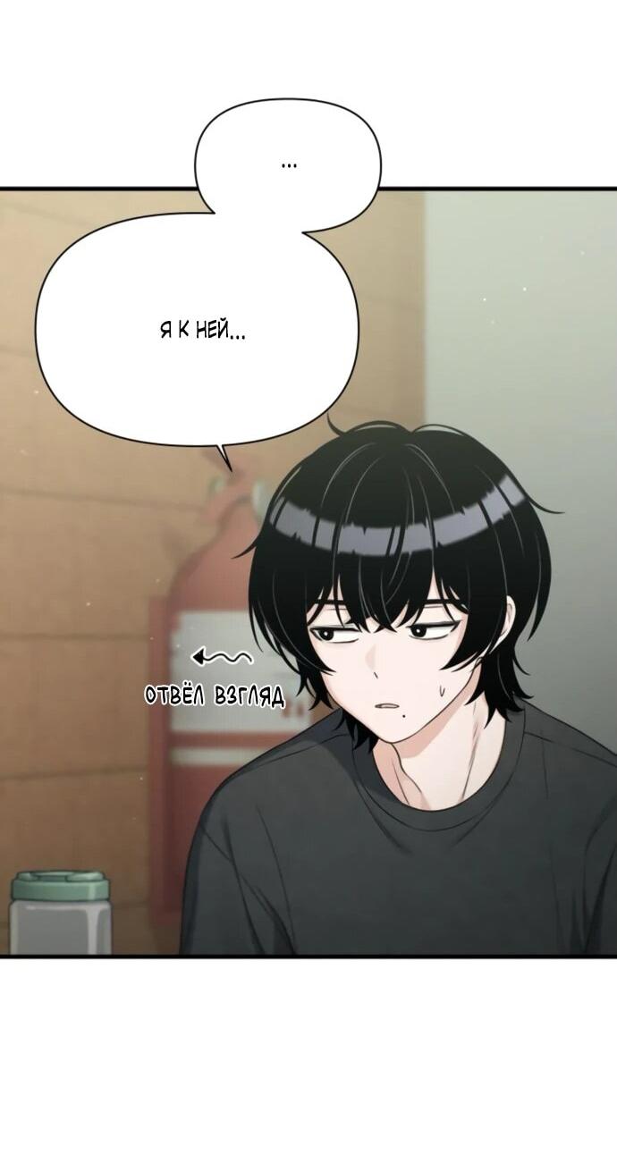 Манга Журнал смены работы - Глава 23 Страница 63