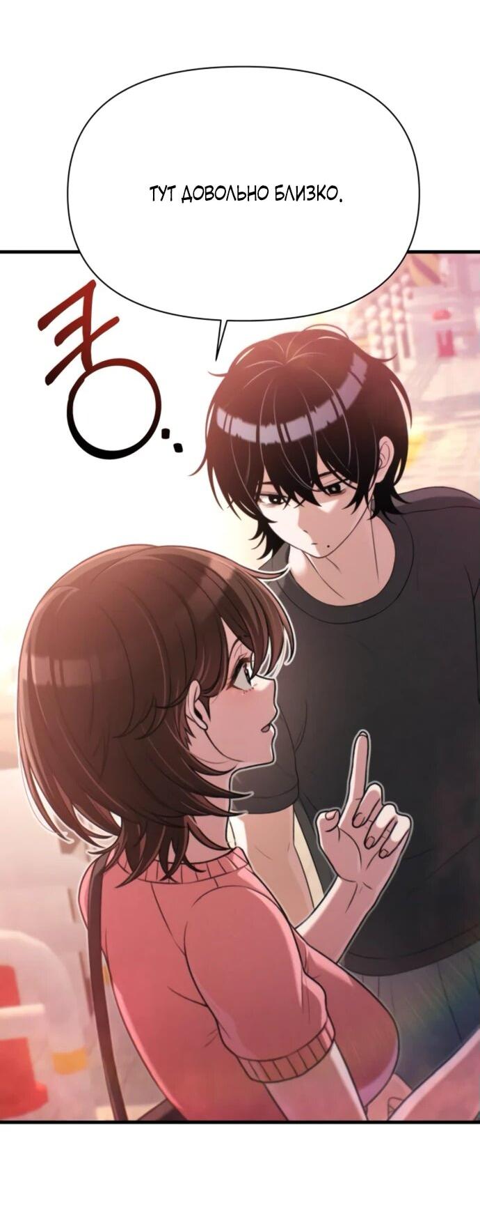 Манга Журнал смены работы - Глава 23 Страница 2