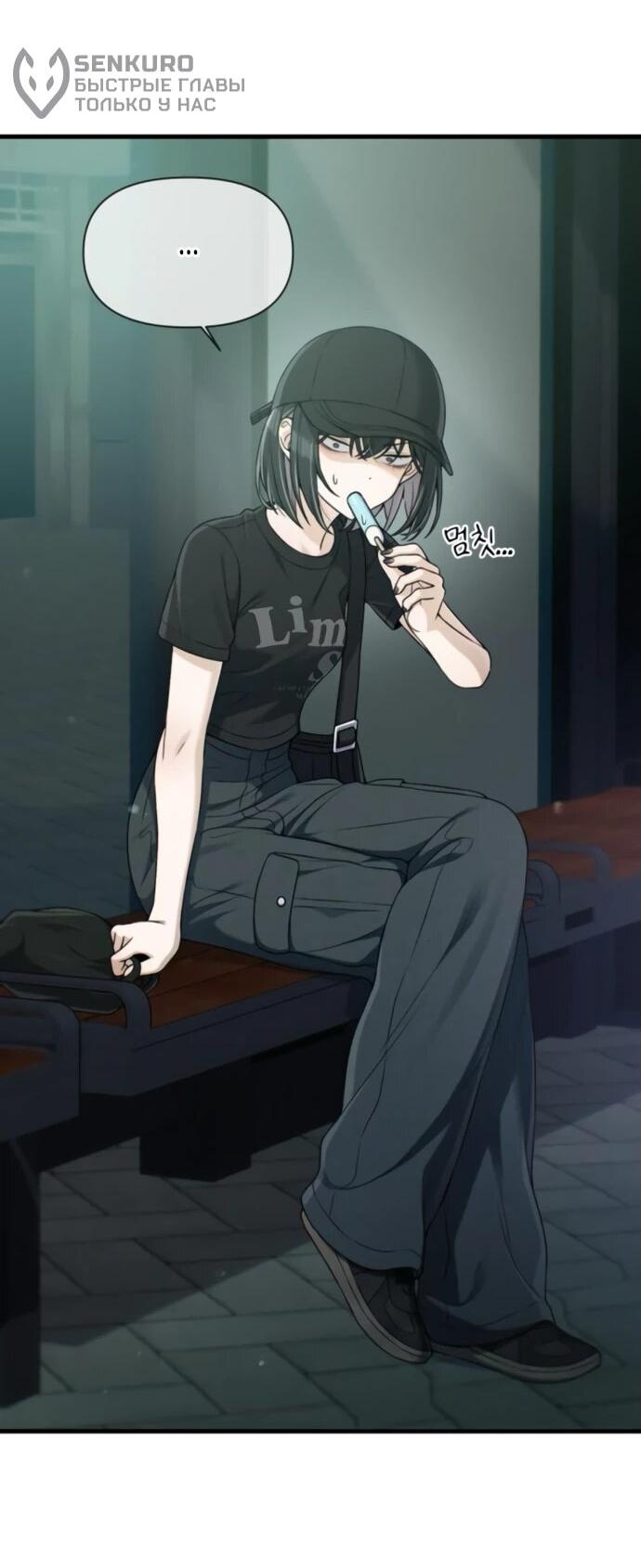 Манга Журнал смены работы - Глава 23 Страница 44