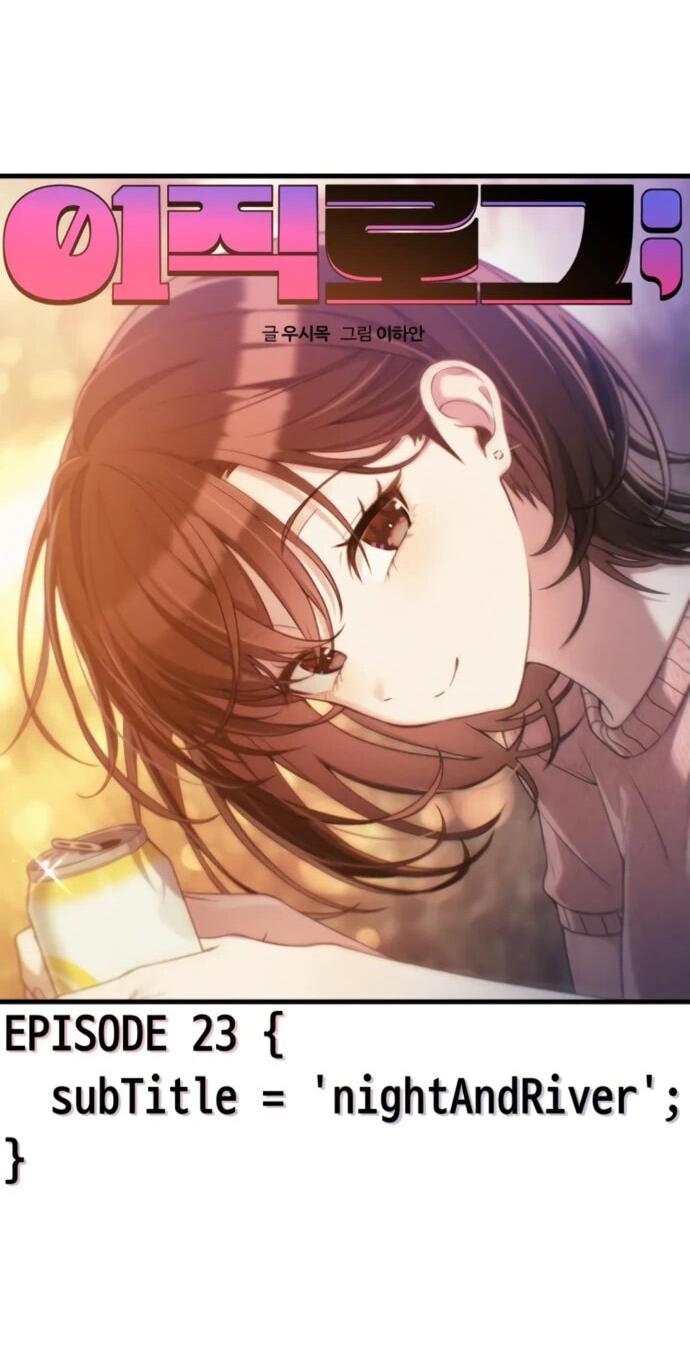 Манга Журнал смены работы - Глава 23 Страница 41