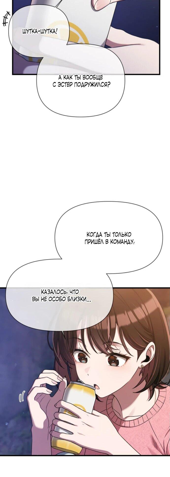 Манга Журнал смены работы - Глава 23 Страница 31
