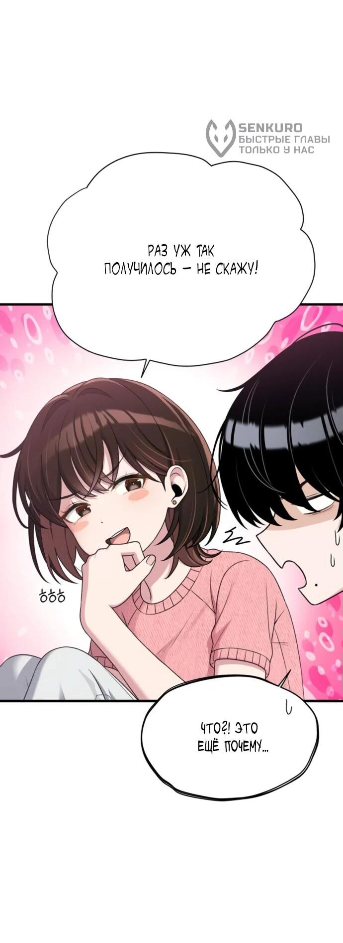 Манга Журнал смены работы - Глава 23 Страница 15