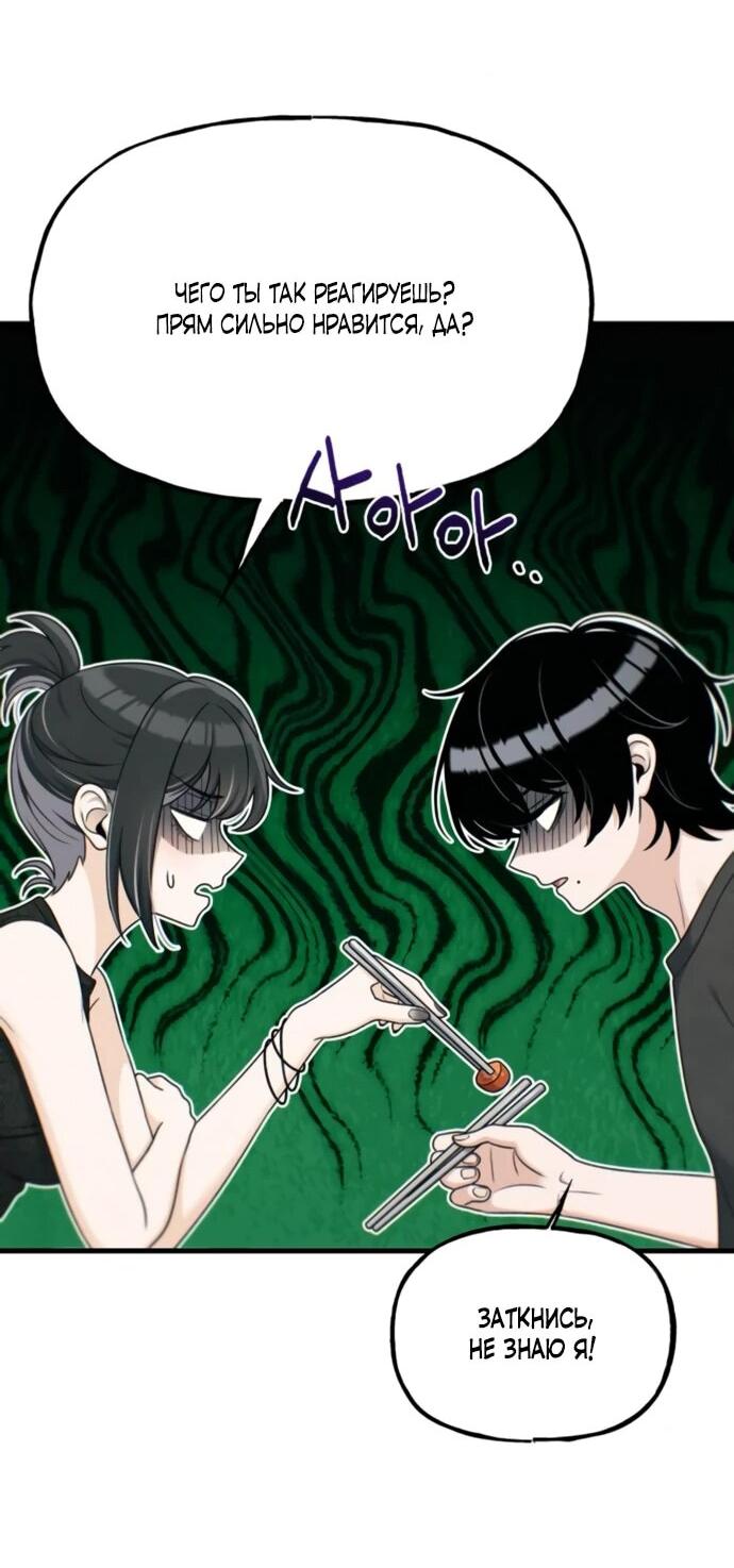 Манга Журнал смены работы - Глава 23 Страница 66
