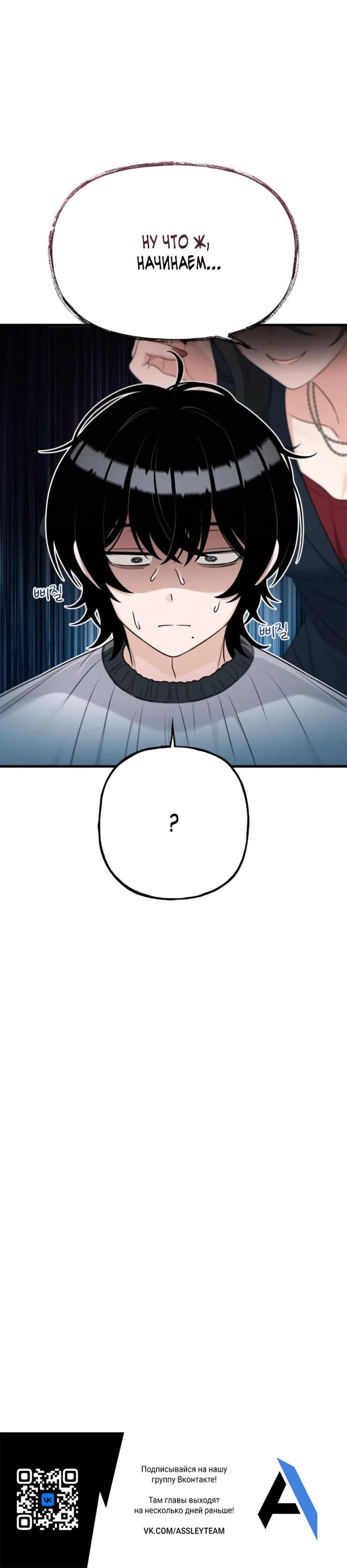 Манга Журнал смены работы - Глава 23 Страница 73