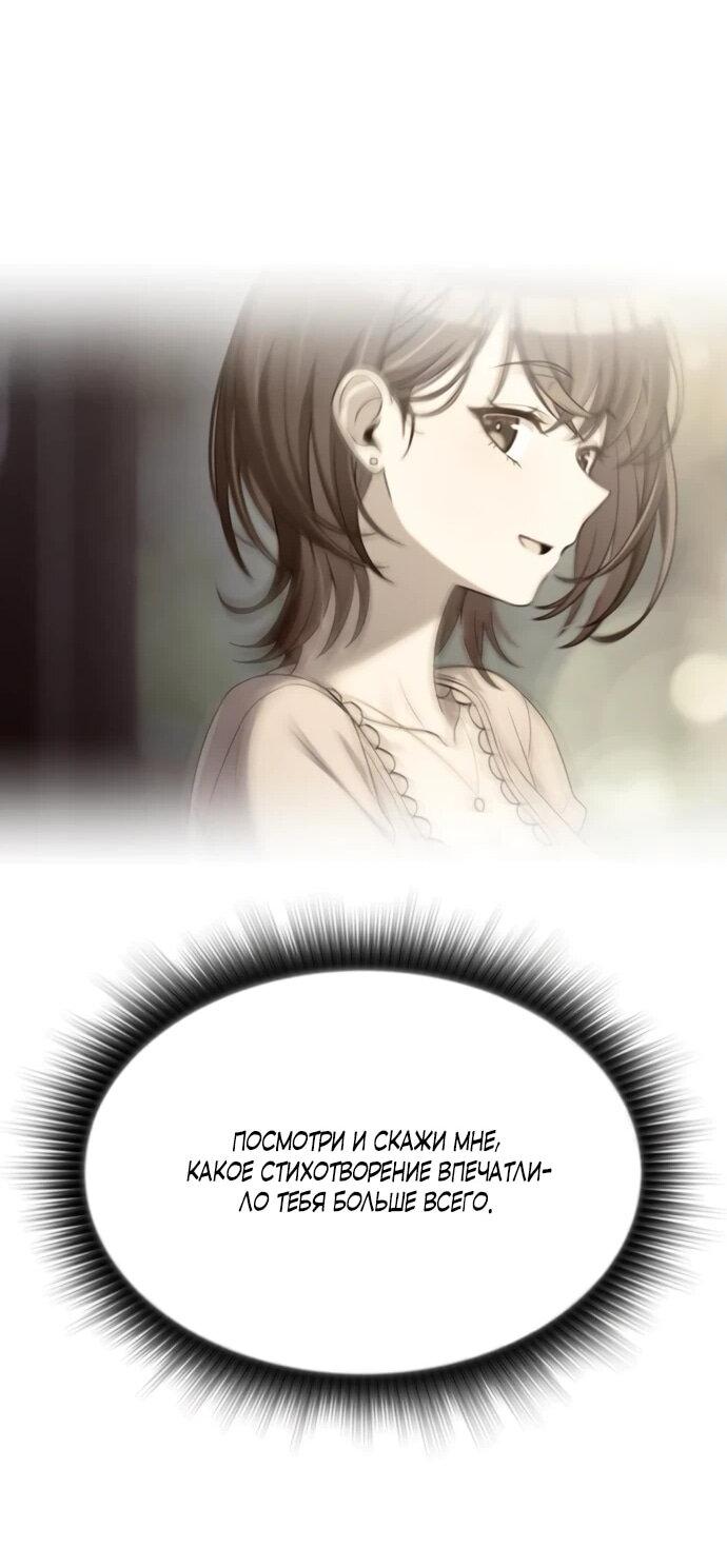 Манга Журнал смены работы - Глава 23 Страница 22