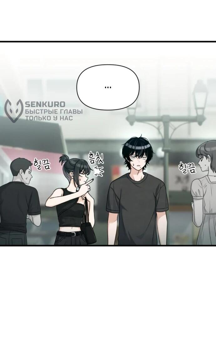 Манга Журнал смены работы - Глава 23 Страница 59