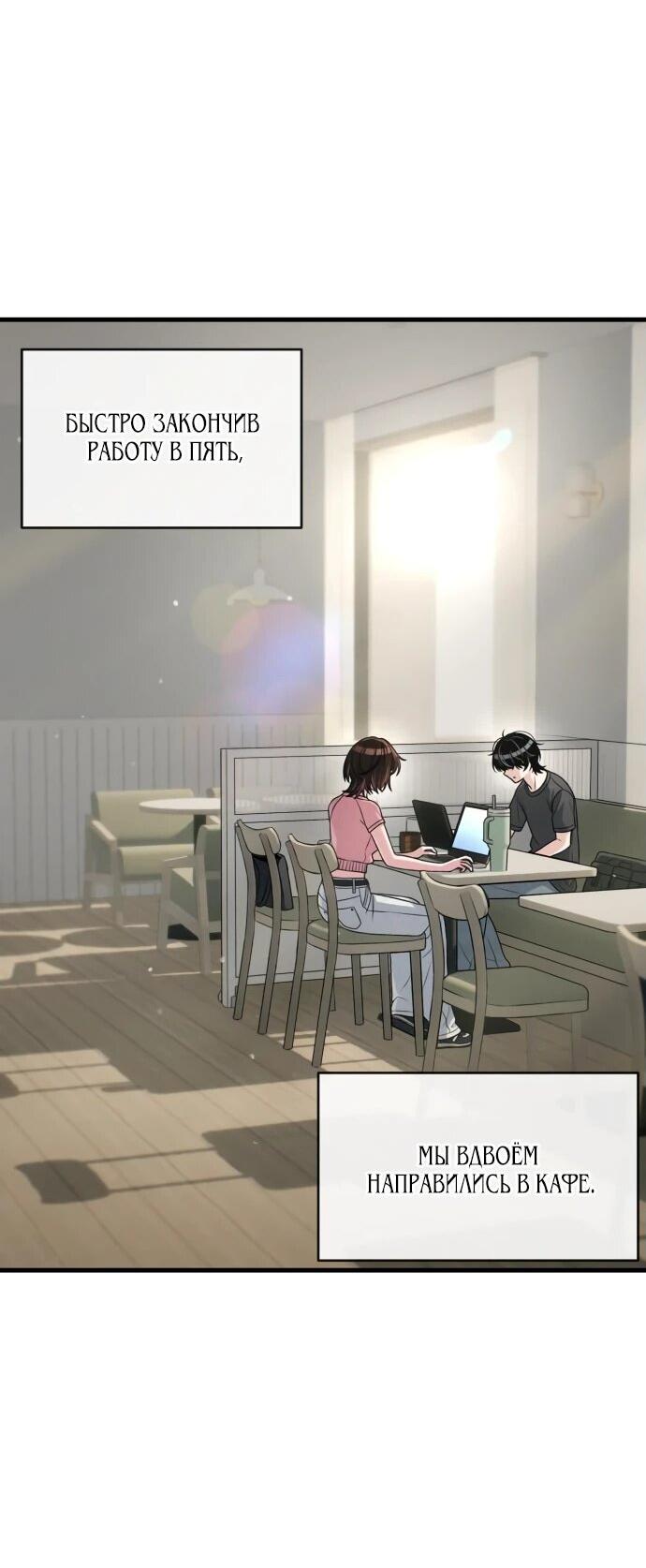 Манга Журнал смены работы - Глава 22 Страница 8