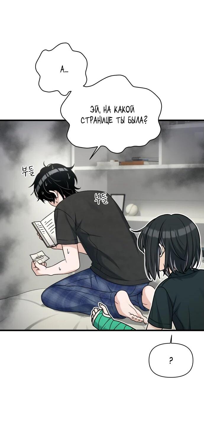 Манга Журнал смены работы - Глава 22 Страница 3