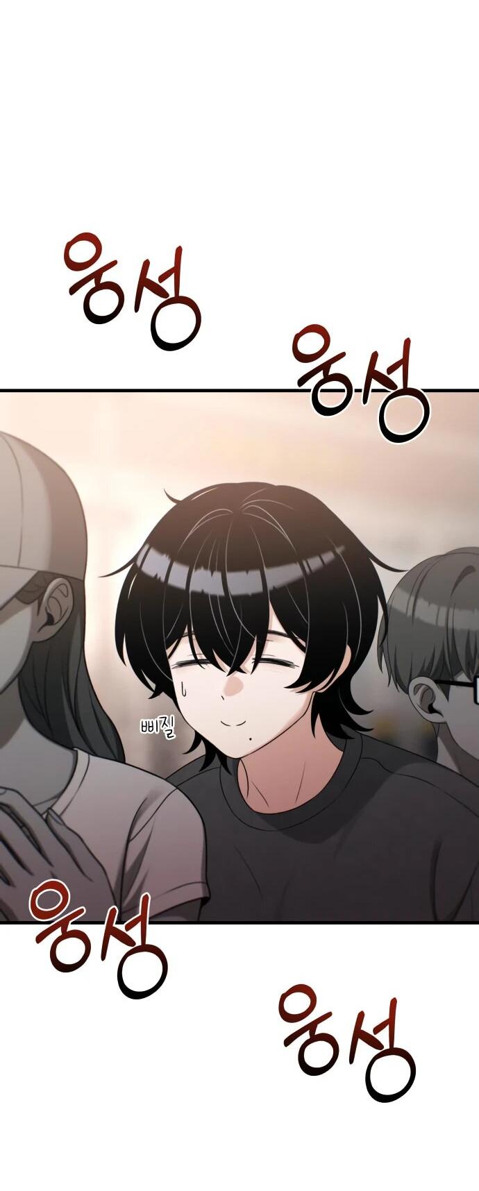 Манга Журнал смены работы - Глава 22 Страница 46