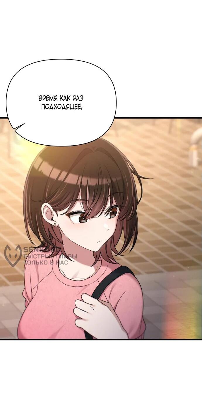 Манга Журнал смены работы - Глава 22 Страница 34