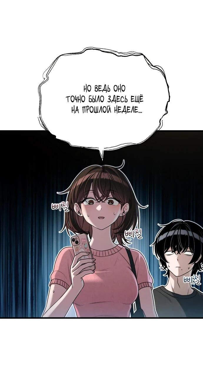 Манга Журнал смены работы - Глава 22 Страница 51