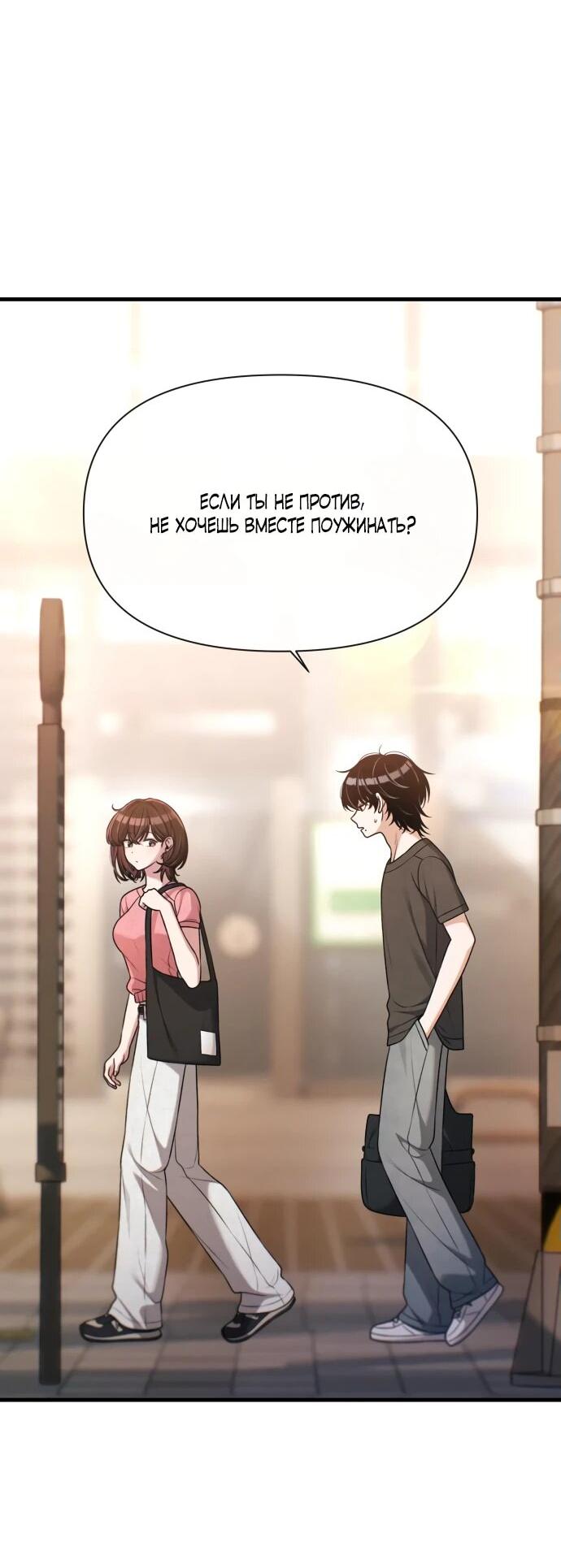 Манга Журнал смены работы - Глава 22 Страница 33
