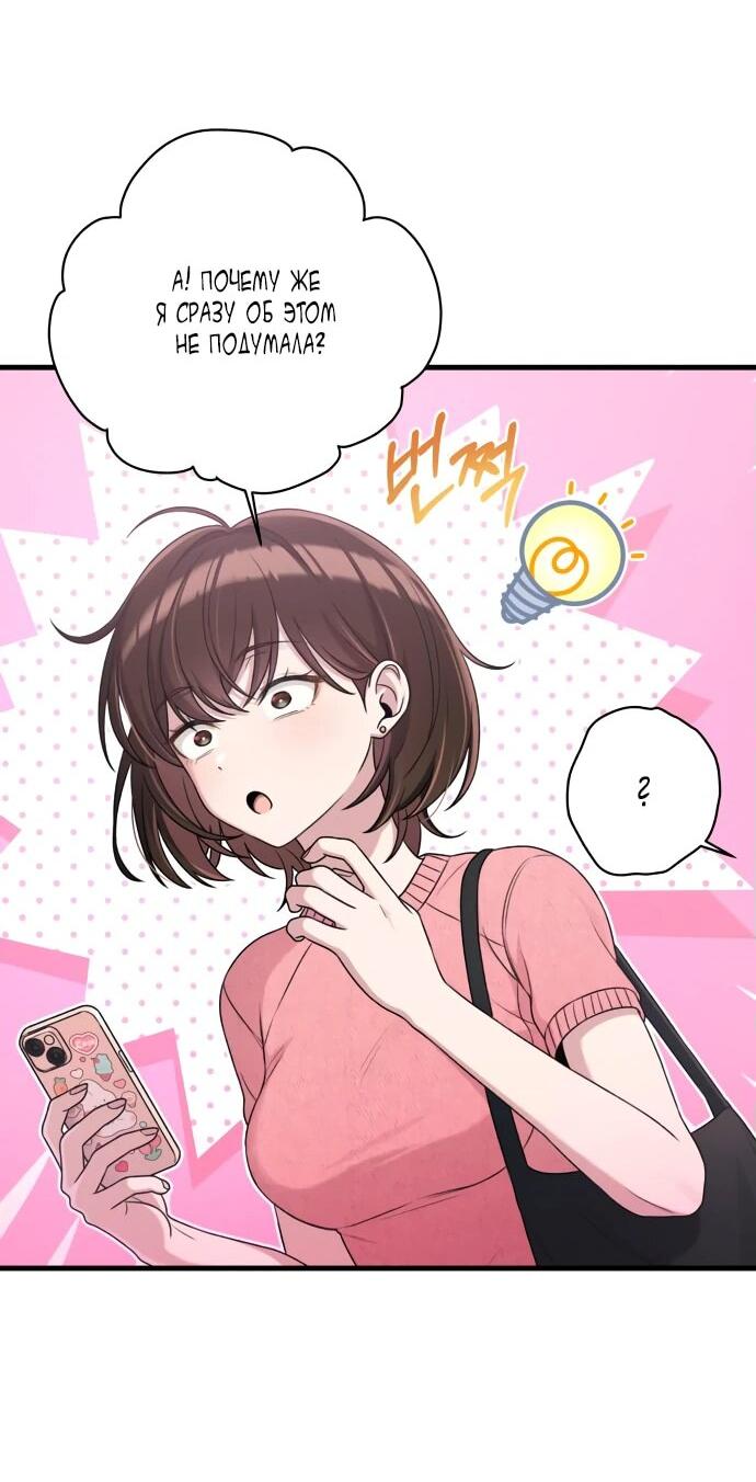 Манга Журнал смены работы - Глава 22 Страница 53