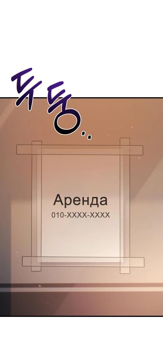 Манга Журнал смены работы - Глава 22 Страница 50