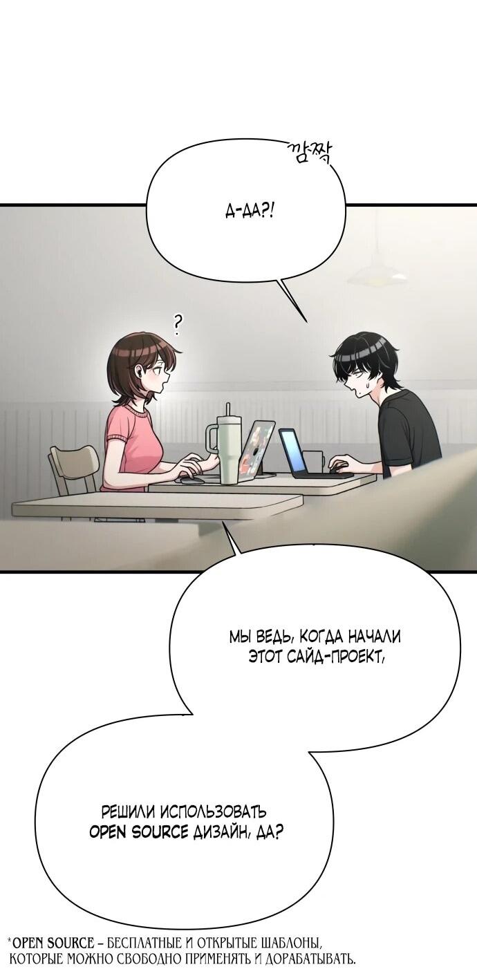 Манга Журнал смены работы - Глава 22 Страница 12