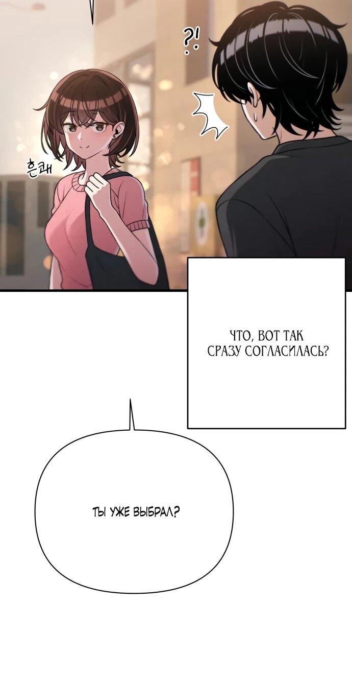 Манга Журнал смены работы - Глава 22 Страница 37