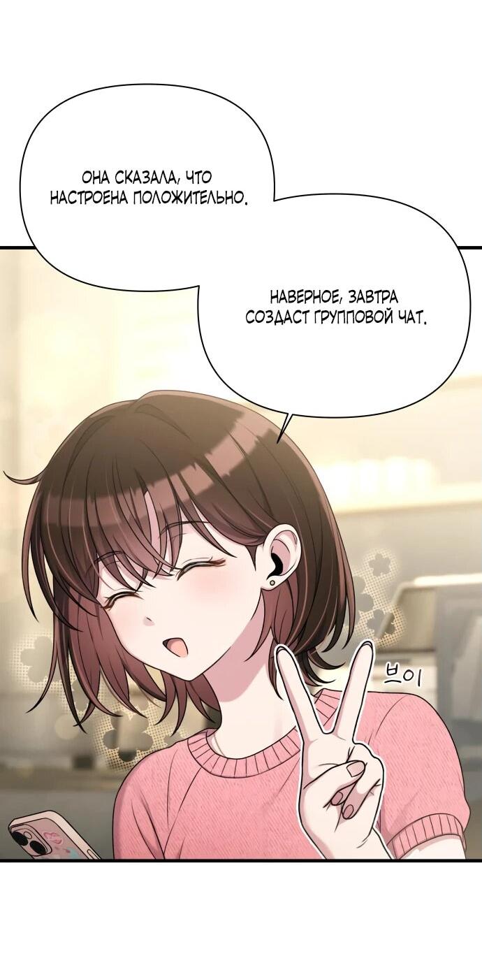 Манга Журнал смены работы - Глава 22 Страница 21