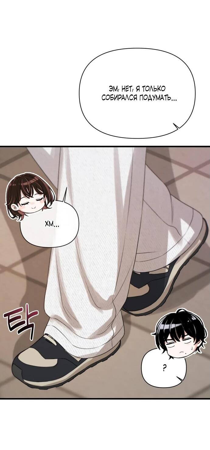Манга Журнал смены работы - Глава 22 Страница 38