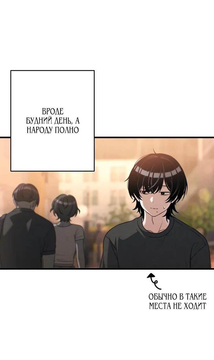 Манга Журнал смены работы - Глава 22 Страница 41