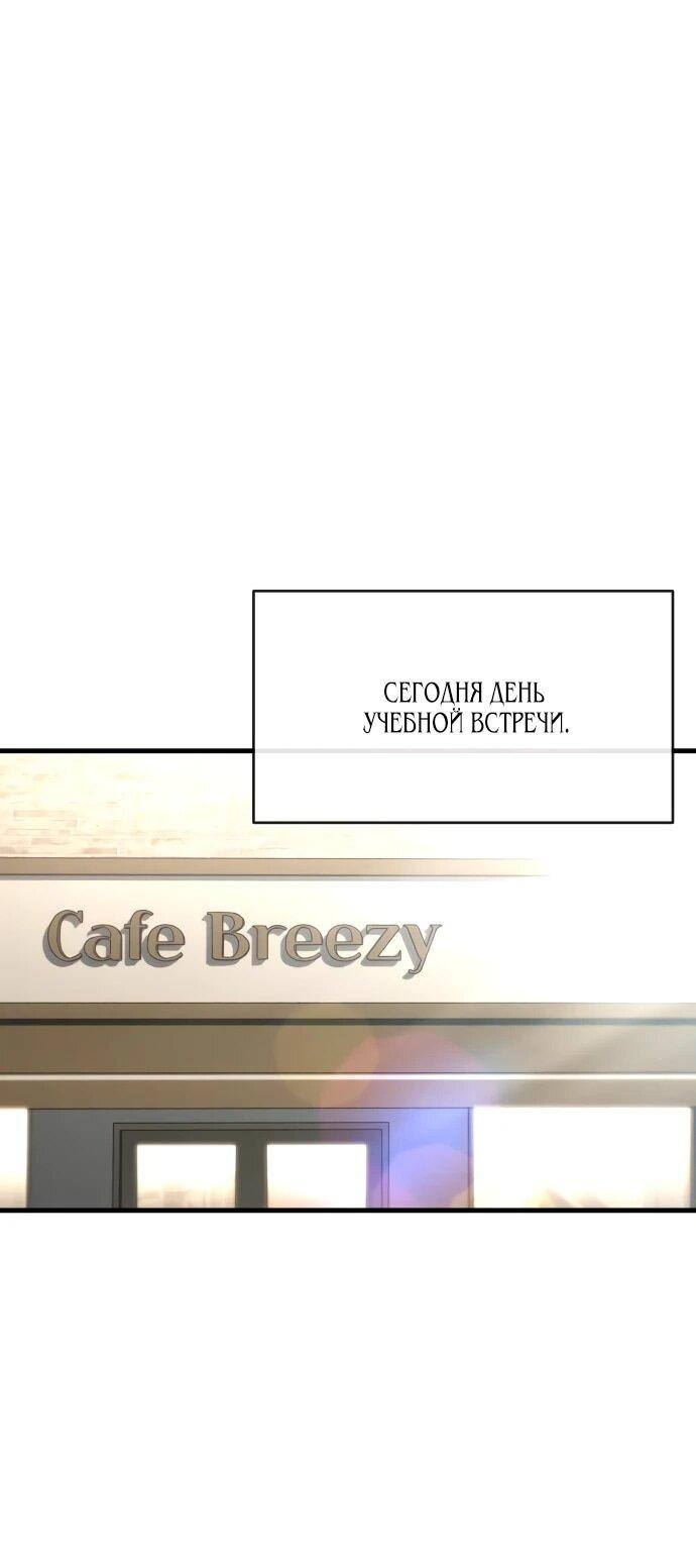 Манга Журнал смены работы - Глава 22 Страница 7