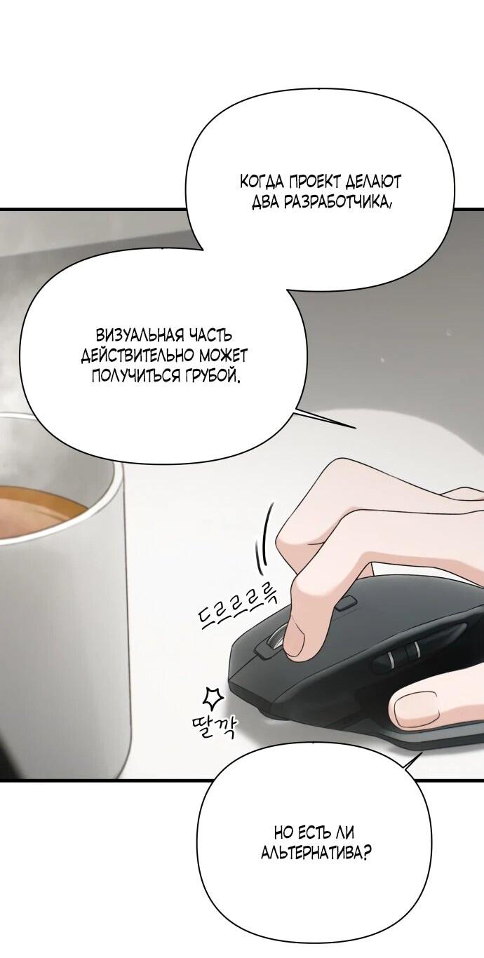 Манга Журнал смены работы - Глава 22 Страница 14