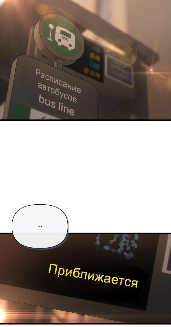 Манга Журнал смены работы - Глава 22 Страница 31