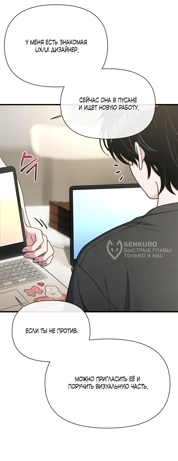 Манга Журнал смены работы - Глава 22 Страница 15