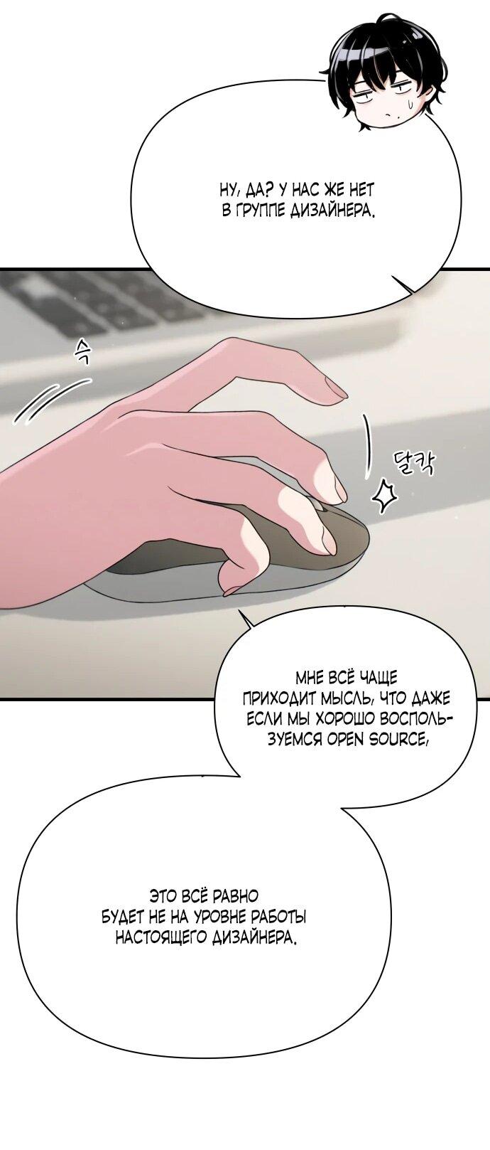 Манга Журнал смены работы - Глава 22 Страница 13