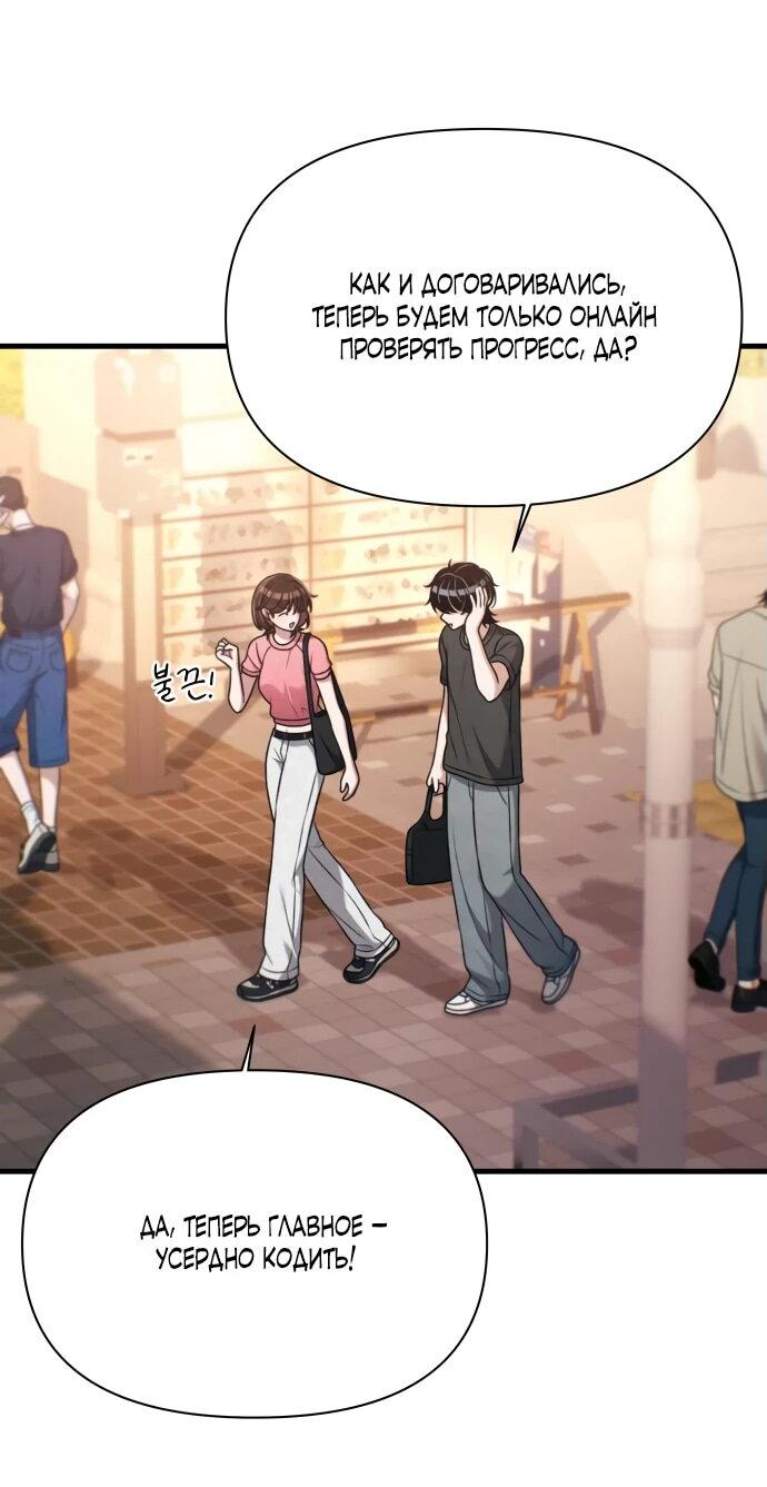 Манга Журнал смены работы - Глава 22 Страница 29