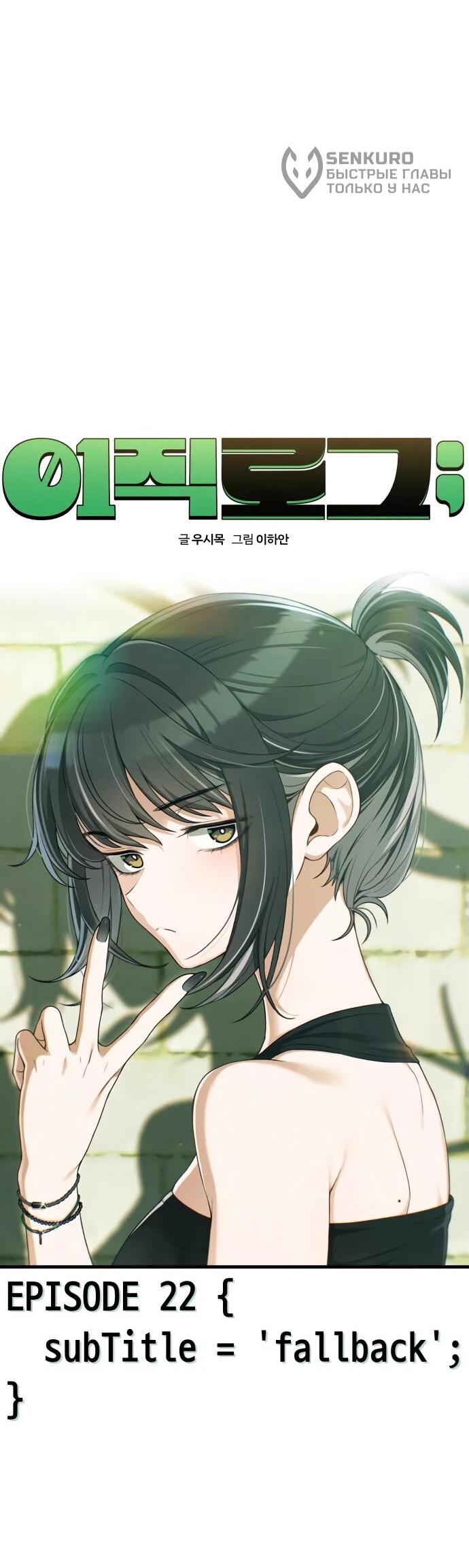 Манга Журнал смены работы - Глава 22 Страница 6