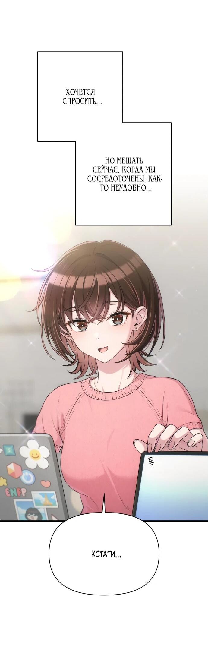 Манга Журнал смены работы - Глава 22 Страница 11