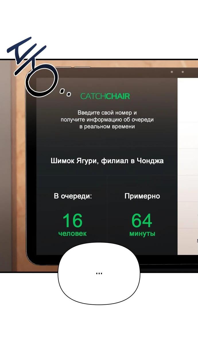 Манга Журнал смены работы - Глава 22 Страница 47