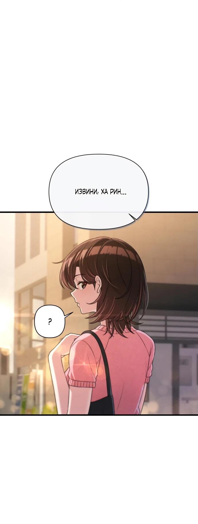 Манга Журнал смены работы - Глава 22 Страница 32
