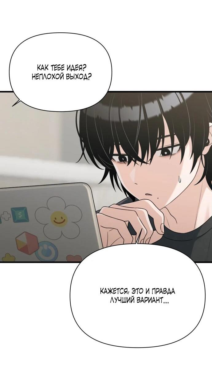 Манга Журнал смены работы - Глава 22 Страница 17