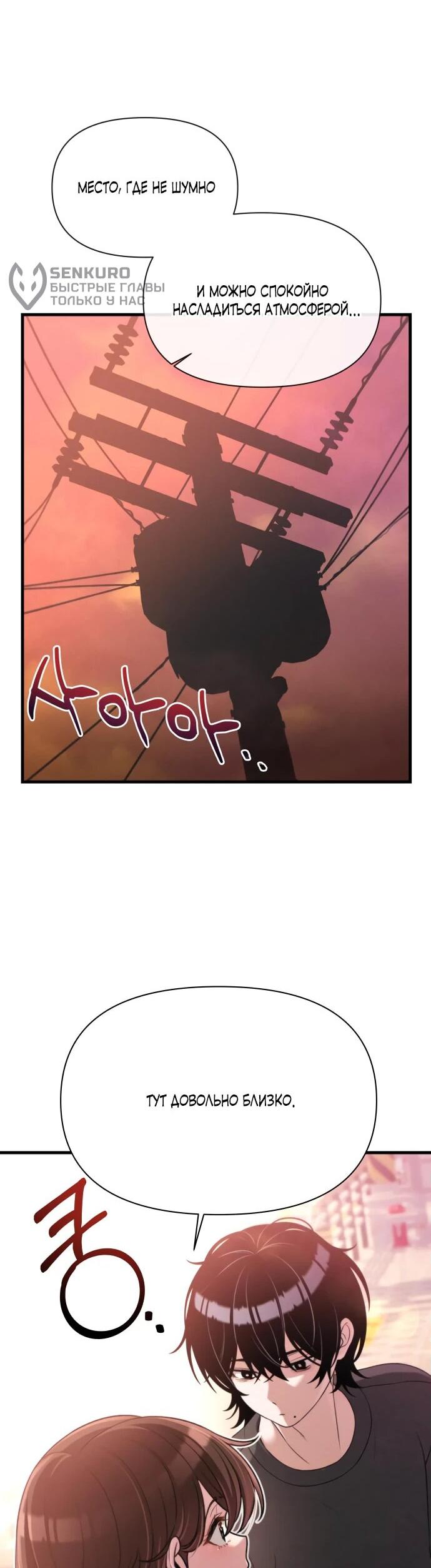 Манга Журнал смены работы - Глава 22 Страница 54