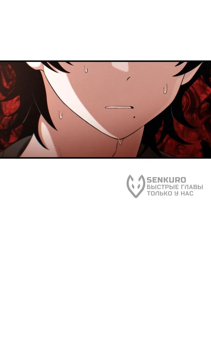 Манга Журнал смены работы - Глава 22 Страница 59