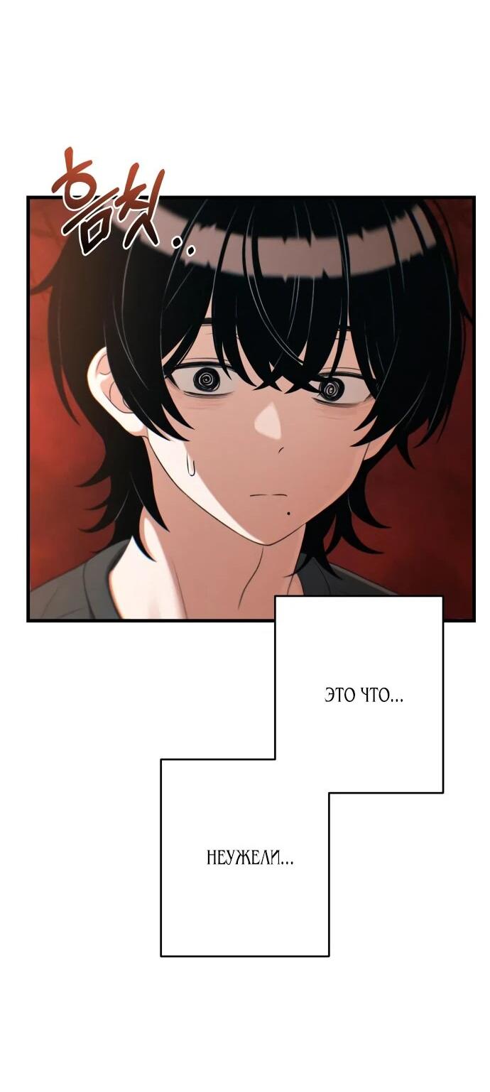 Манга Журнал смены работы - Глава 22 Страница 57
