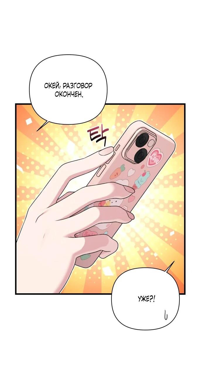 Манга Журнал смены работы - Глава 22 Страница 20