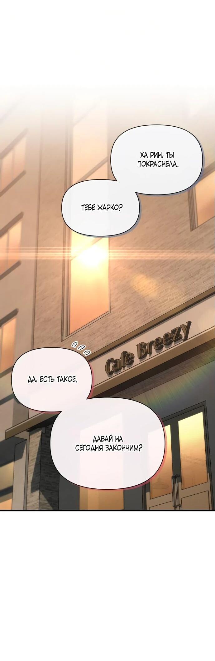 Манга Журнал смены работы - Глава 22 Страница 26
