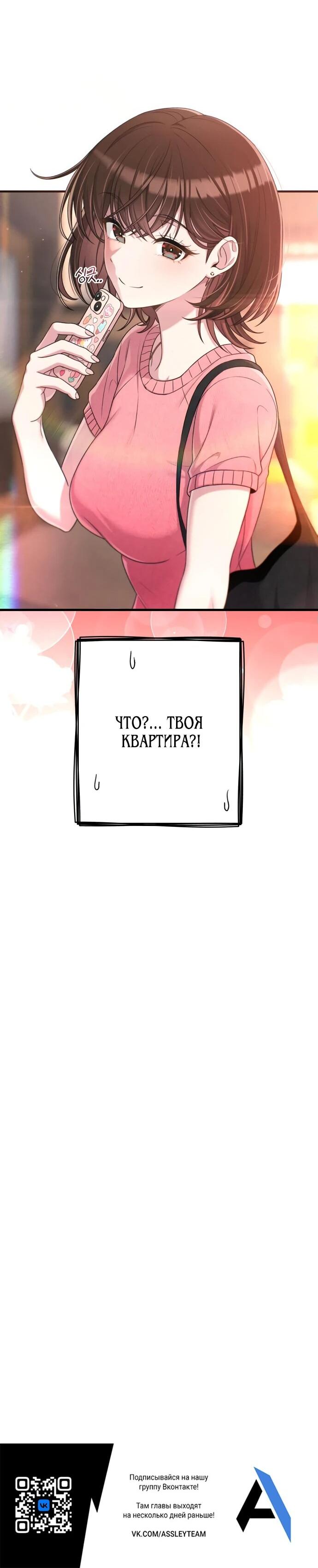 Манга Журнал смены работы - Глава 22 Страница 60