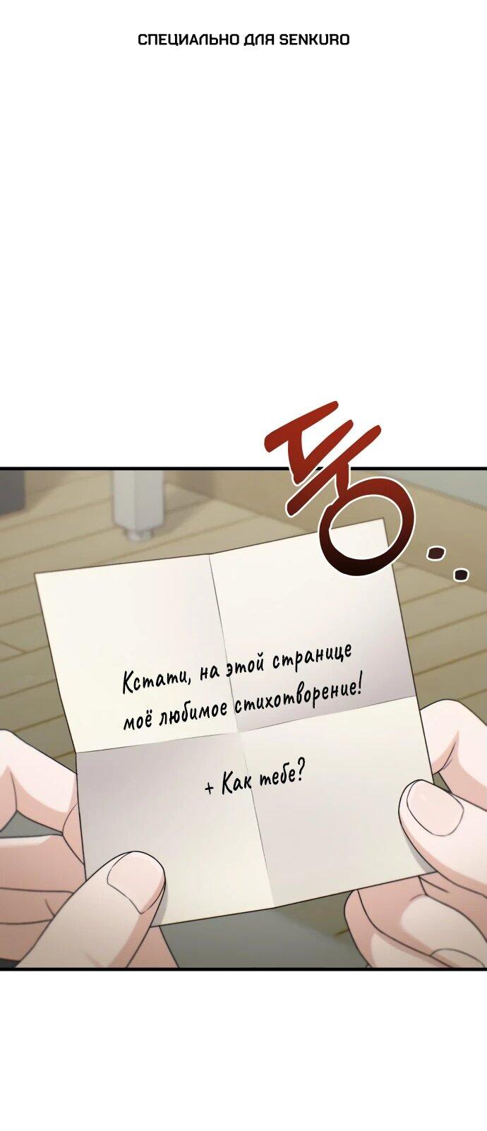 Манга Журнал смены работы - Глава 22 Страница 1