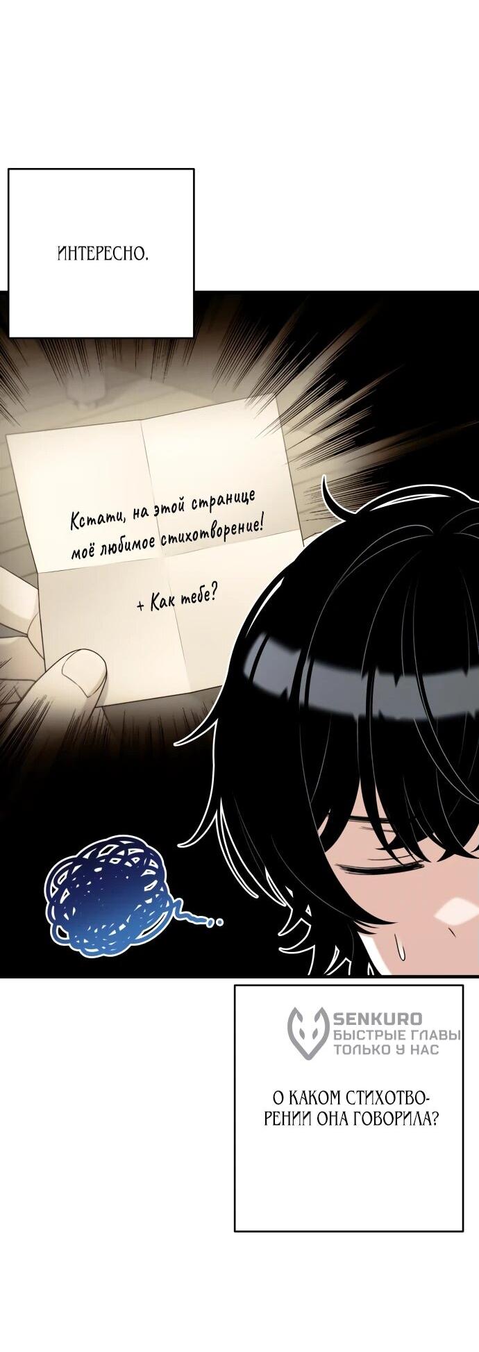 Манга Журнал смены работы - Глава 22 Страница 10