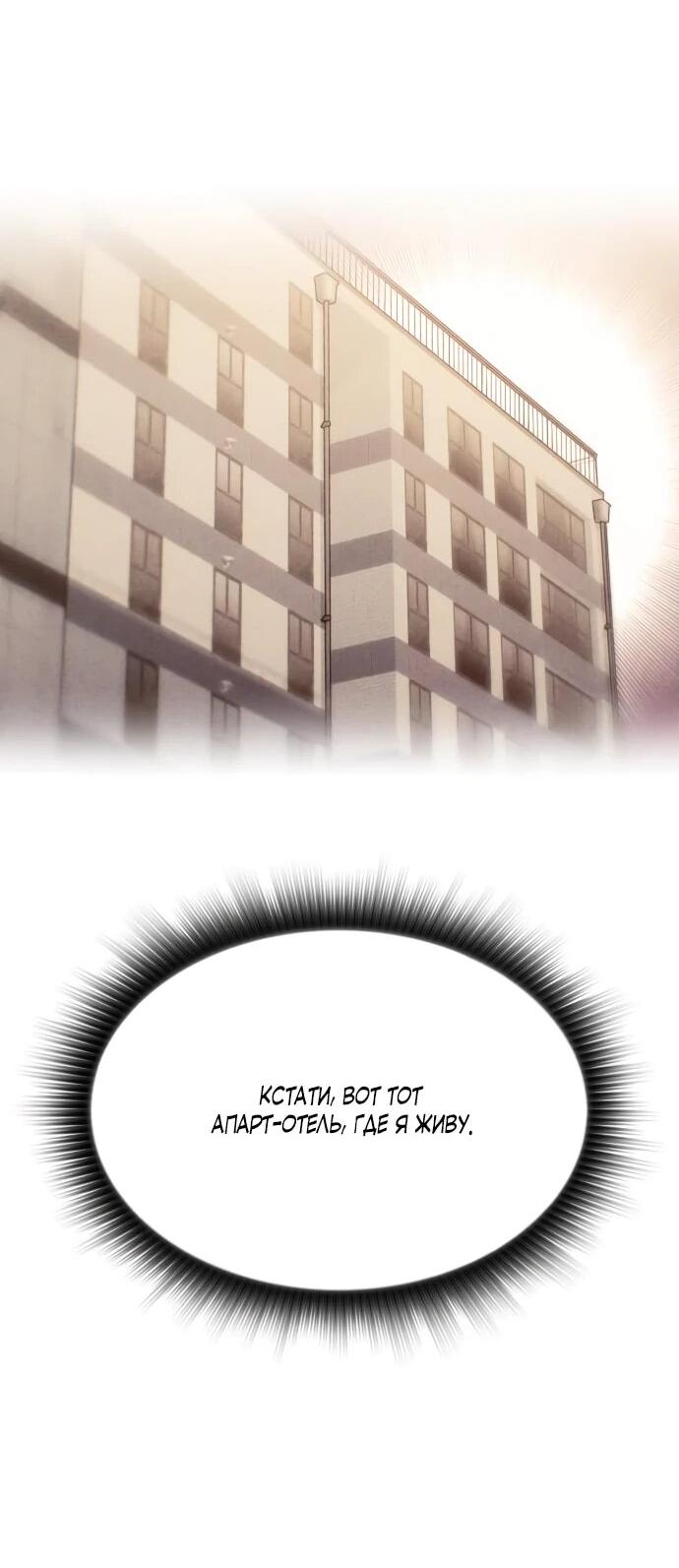 Манга Журнал смены работы - Глава 22 Страница 58